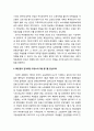 1968년 혁명 역사와 평가 _ 68운동의 배경, 운동의 진원지인 대학, 68운동의 전개과정, 68운동의 의의와 평가 5페이지