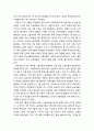 1968년 혁명 역사와 평가 _ 68운동의 배경, 운동의 진원지인 대학, 68운동의 전개과정, 68운동의 의의와 평가 6페이지