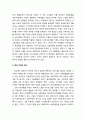 1968년 혁명 역사와 평가 _ 68운동의 배경, 운동의 진원지인 대학, 68운동의 전개과정, 68운동의 의의와 평가 7페이지