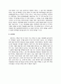 1968년 혁명 역사와 평가 _ 68운동의 배경, 운동의 진원지인 대학, 68운동의 전개과정, 68운동의 의의와 평가 10페이지