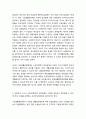 국민기초생활보장제도 문제점과 개선과제_ 기초생활보장체계
 4페이지