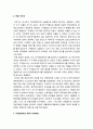 20세기 러시아 현대사 _ 러시아 혁명(1917년 혁명) 2페이지