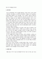 20세기 러시아 현대사 _ 러시아 혁명(1917년 혁명) 4페이지