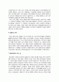 20세기 러시아 현대사 _ 러시아 혁명(1917년 혁명) 5페이지