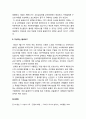 20세기 러시아 현대사 _ 러시아 혁명(1917년 혁명) 6페이지