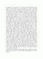 독일과 이탈리아 혁명 _ 혁명의 큰 줄기(11월 혁명, 1월혁명, 반혁명) 2페이지