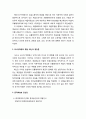 중국혁명 _ 중국 공산당의 역할인식 변화(러시아혁명의 경험, 레닌의 정단론, 중국혁명과 공산당) 2페이지
