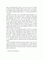 중국혁명 _ 중국 공산당의 역할인식 변화(러시아혁명의 경험, 레닌의 정단론, 중국혁명과 공산당) 4페이지