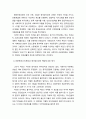중국혁명 _ 중국 공산당의 역할인식 변화(러시아혁명의 경험, 레닌의 정단론, 중국혁명과 공산당) 5페이지