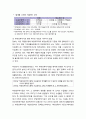 기초생활보장법 개정 추진 현황 및 기초생활보장법 개정 내용과 비판 (최저생계비 해체, ‘급여 쪼개기’, 개별급여의 실체, 낮은 보장수준과 예고된 사각지대, 예산안 비판) 10페이지