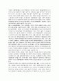 도시공동체운동(都市共同體運動)의 평가(가능성과 한계) - 도시공동체운동의 성격규정과 가능성 및 성과와 한계 5페이지