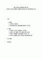 몸의 정치와 정치공동체 패러다임 - 이제마(李濟馬)의 사상(四象)철학과 생활세계 재건을 위한 윤리공동체의 모색 1페이지