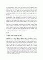 몸의 정치와 정치공동체 패러다임 - 이제마(李濟馬)의 사상(四象)철학과 생활세계 재건을 위한 윤리공동체의 모색 5페이지