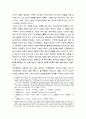 몸의 정치와 정치공동체 패러다임 - 이제마(李濟馬)의 사상(四象)철학과 생활세계 재건을 위한 윤리공동체의 모색 8페이지