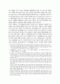 몸의 정치와 정치공동체 패러다임 - 이제마(李濟馬)의 사상(四象)철학과 생활세계 재건을 위한 윤리공동체의 모색 10페이지