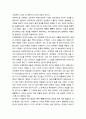 몸의 정치와 정치공동체 패러다임 - 이제마(李濟馬)의 사상(四象)철학과 생활세계 재건을 위한 윤리공동체의 모색 13페이지