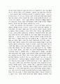 근본적으로 계쟁 개념으로서 주권에 대하여 3페이지