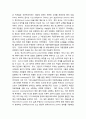 존로크의 이중주권론과 자연권론 2페이지
