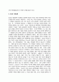 존로크의 이중주권론과 자연권론 4페이지