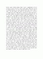 존로크의 이중주권론과 자연권론 6페이지