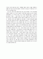 동북아 국가들의 주권론과 지역공동체 지향에 대하여 5페이지