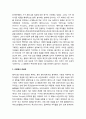 서구 페미니즘 이론의 동향(비판에서 건설로, 평등에서 자유로, 성에서 사회 정의로) 2페이지