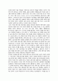 서구 페미니즘 이론의 동향(비판에서 건설로, 평등에서 자유로, 성에서 사회 정의로) 3페이지