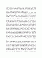 서구 페미니즘 이론의 동향(비판에서 건설로, 평등에서 자유로, 성에서 사회 정의로) 4페이지