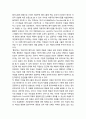 서구 페미니즘 이론의 동향(비판에서 건설로, 평등에서 자유로, 성에서 사회 정의로) 7페이지