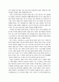 지구시민사회와 정치리더십- 지구시민사회의 등장 배경과 의미 및 지구시민사회의 정치리더십과의 관계 2페이지