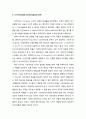 지구시민사회와 정치리더십- 지구시민사회의 등장 배경과 의미 및 지구시민사회의 정치리더십과의 관계 4페이지