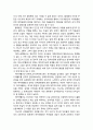 지구시민사회와 정치리더십의 새로운 변화- 현대정치학과 정치리더십, 정치리더십의 역사적 고찰과 의미, 관계 중심적 정치리더십 4페이지