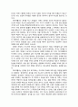 지구시민사회와 정치리더십의 새로운 변화- 현대정치학과 정치리더십, 정치리더십의 역사적 고찰과 의미, 관계 중심적 정치리더십 5페이지