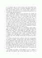 지구시민사회와 정치리더십의 새로운 변화- 현대정치학과 정치리더십, 정치리더십의 역사적 고찰과 의미, 관계 중심적 정치리더십 6페이지