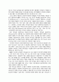 지구시민사회와 정치리더십의 새로운 변화- 현대정치학과 정치리더십, 정치리더십의 역사적 고찰과 의미, 관계 중심적 정치리더십 7페이지