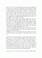 지구시민사회와 정치리더십의 새로운 변화- 현대정치학과 정치리더십, 정치리더십의 역사적 고찰과 의미, 관계 중심적 정치리더십 9페이지