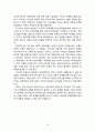 지구시민사회와 정치리더십의 새로운 변화- 현대정치학과 정치리더십, 정치리더십의 역사적 고찰과 의미, 관계 중심적 정치리더십 10페이지