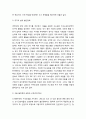 한국 도시사회의 변화- 도시화의 단계와 도시사회의 발전 및 최근 도시사회의 변화 6페이지