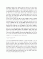 한국 도시사회의 변화- 도시화의 단계와 도시사회의 발전 및 최근 도시사회의 변화 8페이지