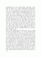 환경공동체운동(環境共同體運動)의 개념와 유형 - 녹색가게운동, 녹색아파트운동, 생태마을, 생태자치구운동 2페이지
