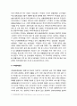 경제공동체운동(經濟共同體運動)의 개념과 유형 - 생산자 협동조합운동, 생활협동조합운동, 지역화폐운동 3페이지