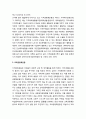 문화공동체운동(文化共同體運動)의 개념과 유형 - 문화복지운동, 교육공동체운동, 사이버공동체운동 2페이지