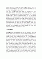 문화공동체운동(文化共同體運動)의 개념과 유형 - 문화복지운동, 교육공동체운동, 사이버공동체운동 3페이지