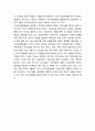 문화공동체운동(文化共同體運動)의 개념과 유형 - 문화복지운동, 교육공동체운동, 사이버공동체운동 4페이지