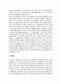 자치공동체운동(自治共同體運動)의 개념과 유형 - 주민자치센터운동, 주민자치운동, 민회운동 3페이지