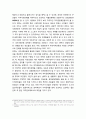 자치공동체운동(自治共同體運動)의 개념과 유형 - 주민자치센터운동, 주민자치운동, 민회운동 4페이지