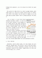 신자유주의와 빈곤- 2014년 한국 사회의 빈곤 및 한국 사회의 빈곤 발생 원인과 해결방법 5페이지