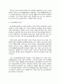 신자유주의와 빈곤- 2014년 한국 사회의 빈곤 및 한국 사회의 빈곤 발생 원인과 해결방법 10페이지