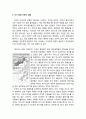 아프간, 이라크에서 미국의 침공이 가져온 것들 _ 미국의 침공이 가져온 것들, 부시 정권 이후의 상황, 아프간과 이라크를 통해 바라본 새로운 전쟁의 목표 3페이지