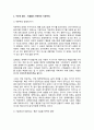금융위기의 원인 _ 구조적 원인(이윤율이 하락하는 자본주의), 매개적 원인(금융세계화와 이중적자), 정세적 원인(금융혁신과 신용의 증권화) 2페이지